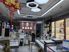 -华彬眼镜专业渐进配镜(潘家园店)