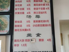 -知一馨香熏肉大饼(抚顺石化大学店)