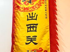 -沙湾姜埋奶(兴新包店)