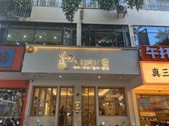 -提亚烘焙·手作面包·生日蛋糕(七星店)