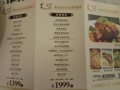 菜单-客家大院·非遗赣南客家菜(郁孤台店)