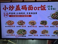 -陕味食族油泼面·小炒盖码面(双榆树店)