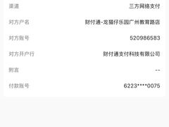 -龙猫仔乐园(惠福东路店)