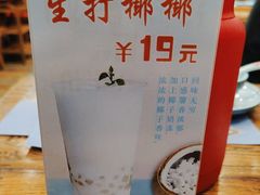 -鲜锦记潮汕牛肉火锅(月坛店)