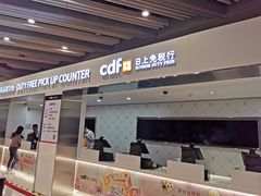 -日上免税店(三径路t3店)