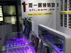 -提一眼镜·蔡司·依视路(小寨店)