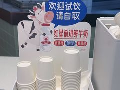 -红星前进面包牛奶公司(君太店)