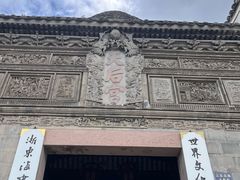 -庆安会馆