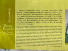 -北京石刻艺术博物馆(五塔寺)