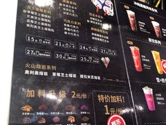 菜单-DQ·蛋糕·冰淇淋(合生汇店)
