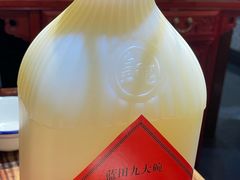 自酿稠酒-蓝田九大碗民俗食府(蓝田店)