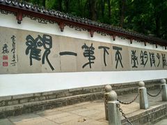 -严子陵钓台(富春江小三峡)