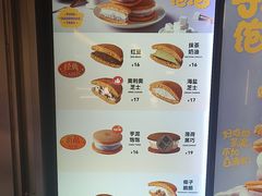 -泽田本家·铜锣烧(环贸店)
