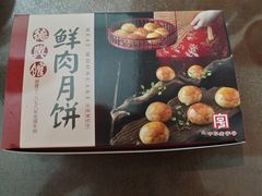 -德兴馆(广东路总店)