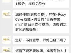 -Rosy洛绮·蛋糕咖啡店