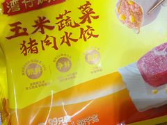 -山姆会员商店(上海浦东店)