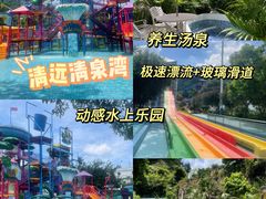 -清泉湾生态旅游度假区