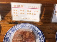 -汉阴白火石汆汤