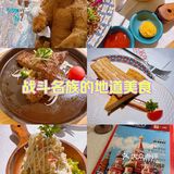 战斗民族的地道美食