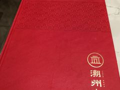 -潮州府·潮菜·砂锅粥(徐家汇店)