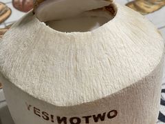 不二椰子冻-椰不二(江北大洋百货店)