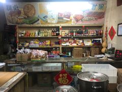 -赵府街副食店