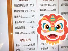 -闫家驴肉老店(华电一校店)