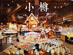 -小樽八音盒堂