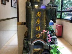 门面-厨房好味(国贸店)