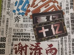 -剧狐剧本杀·月球探案馆(人民广场1号店)