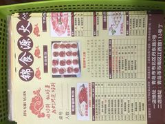 -满禾林火锅(丹东路店)