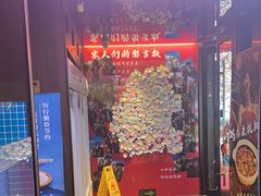 -胡记德源粉·湖南菜(双安店)