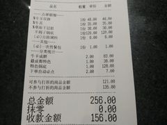 账单-庄老幺火锅(娄山关路店)