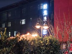 -时光漫步酒店(北京雍和宫南锣鼓巷后海店)