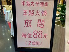 -半岛太子酒家(海港城店)
