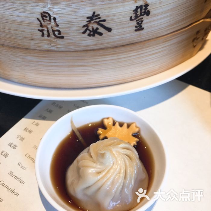 鼎泰丰(恒隆广场店)-图片-无锡美食-大众点评网