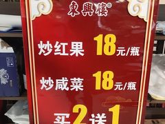 -东兴楼饭庄(六里桥店)
