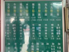 -汉记面馆(南华东路店)