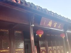 -丝绸小镇荻港古村