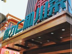 门面-国力仁和(凤城三路店)