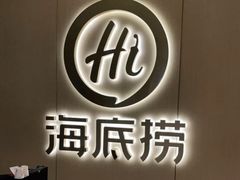 -海底捞火锅(九霄梦天地店)