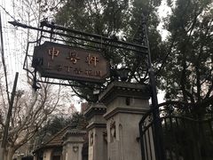 -申粤轩酒楼·三十年粤菜经典(丁香花园店)