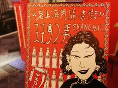-1192弄老上海风情街(世纪汇广场店)