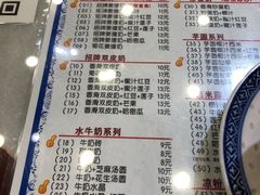 -赵氏传承特色牛奶甜品店(达明店)