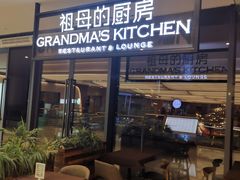 -G+KITCHEN(龙湖狮山天街店)
