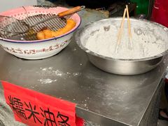 -糯米油条经营部