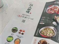 -川人百味(亿合城店)