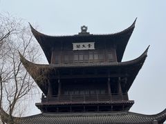 -鲁镇