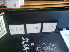 -九锅一堂酸菜鱼(新南凯德直营店)