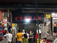 渝味黄姐火锅-渝味黄姐火锅(黄泥村店)